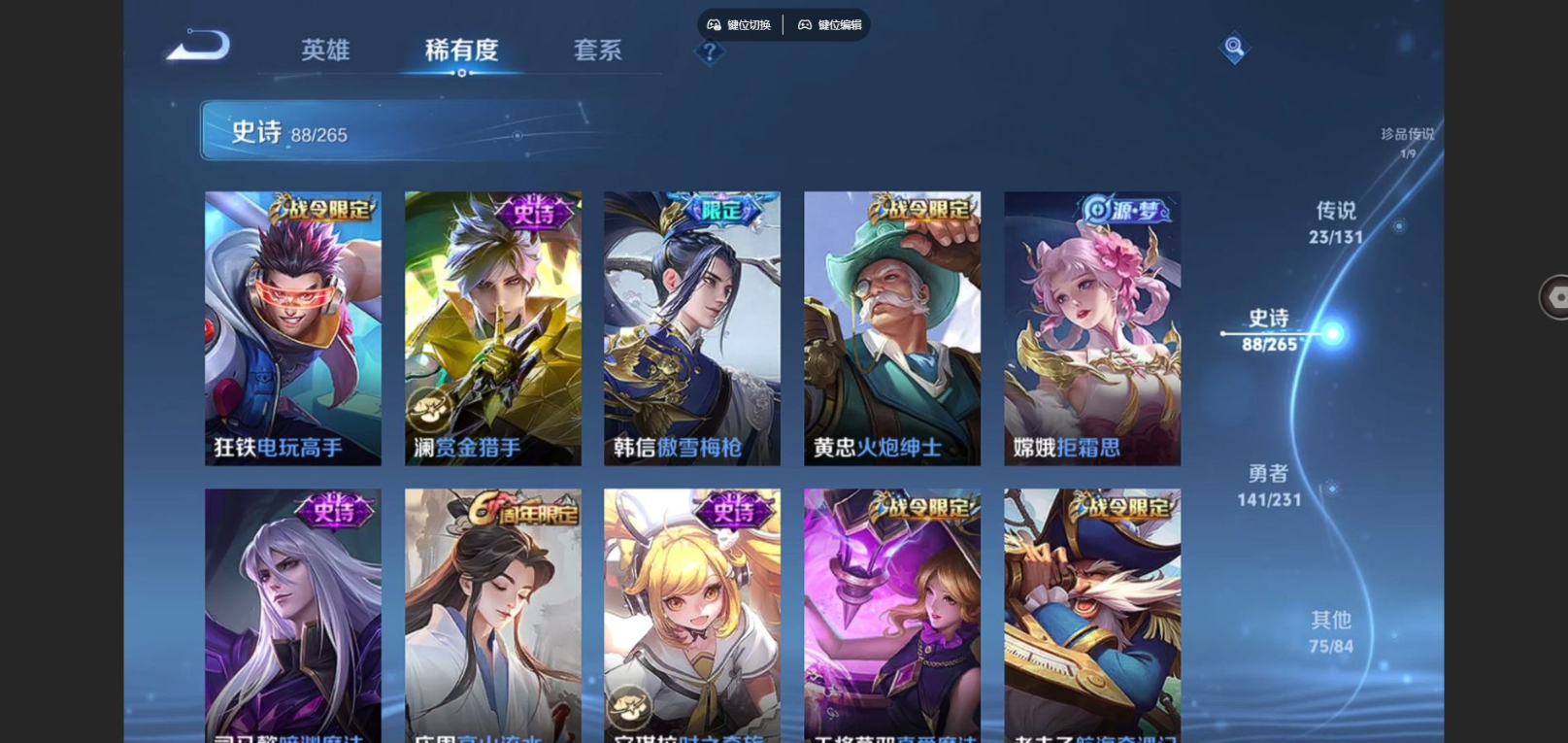 WZCMW4184843王者荣耀账号详情图14 WZCMW4184843王者荣耀账号详情图14