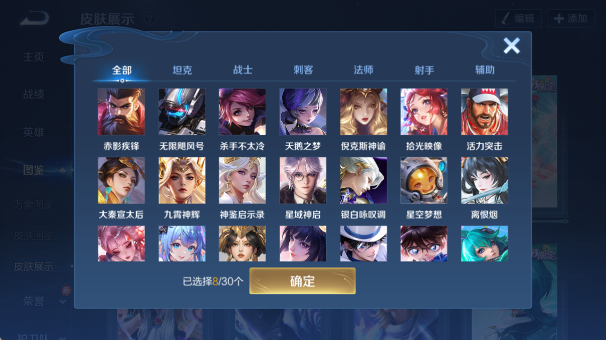 WZQM4204075王者荣耀账号详情图7