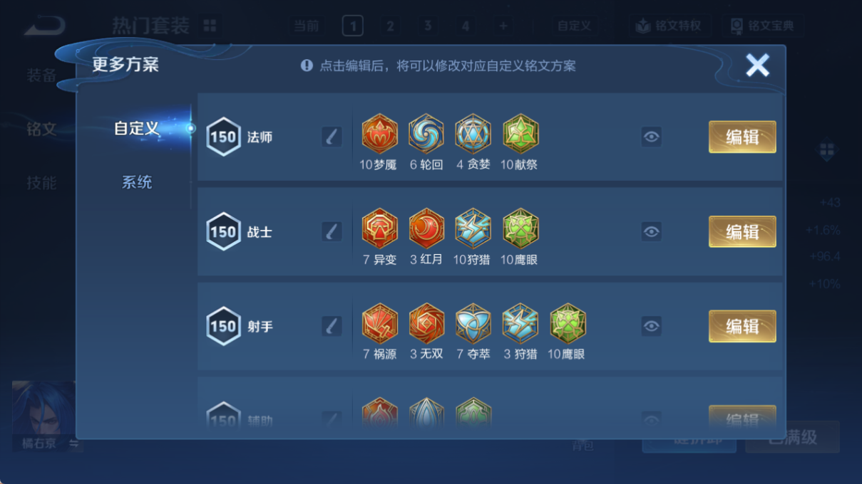 WZQM4204075王者荣耀账号详情图21