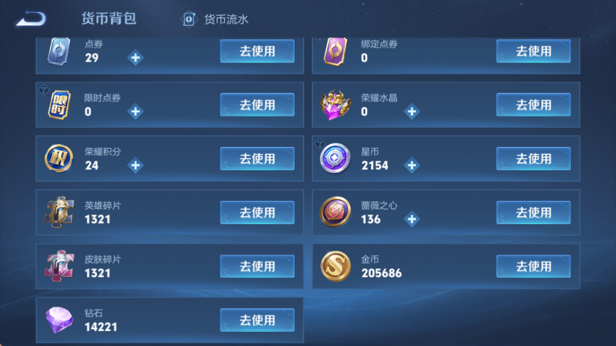 WZQM4204075王者荣耀账号详情图20