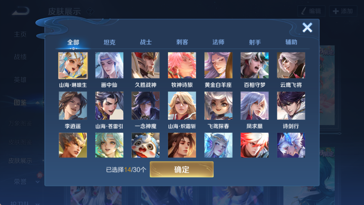 WZQM4204075王者荣耀账号详情图10