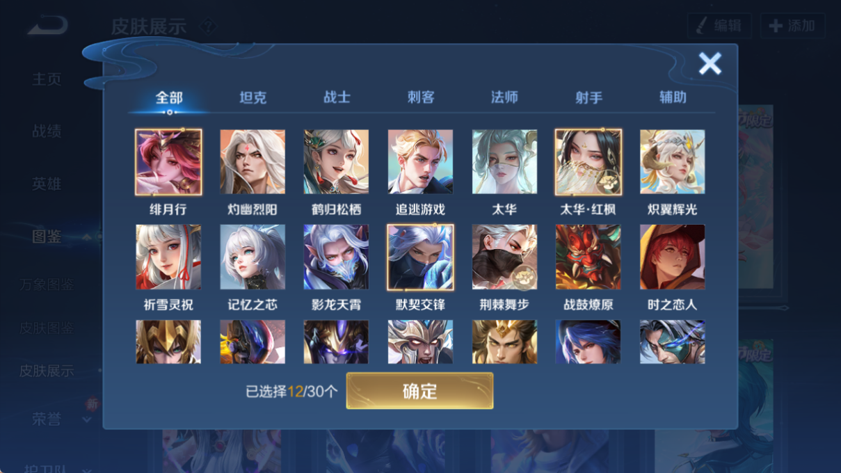 WZQM4204075王者荣耀账号详情图11