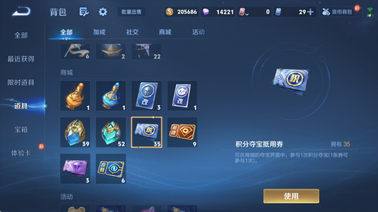 WZQM4204075王者荣耀账号详情图19