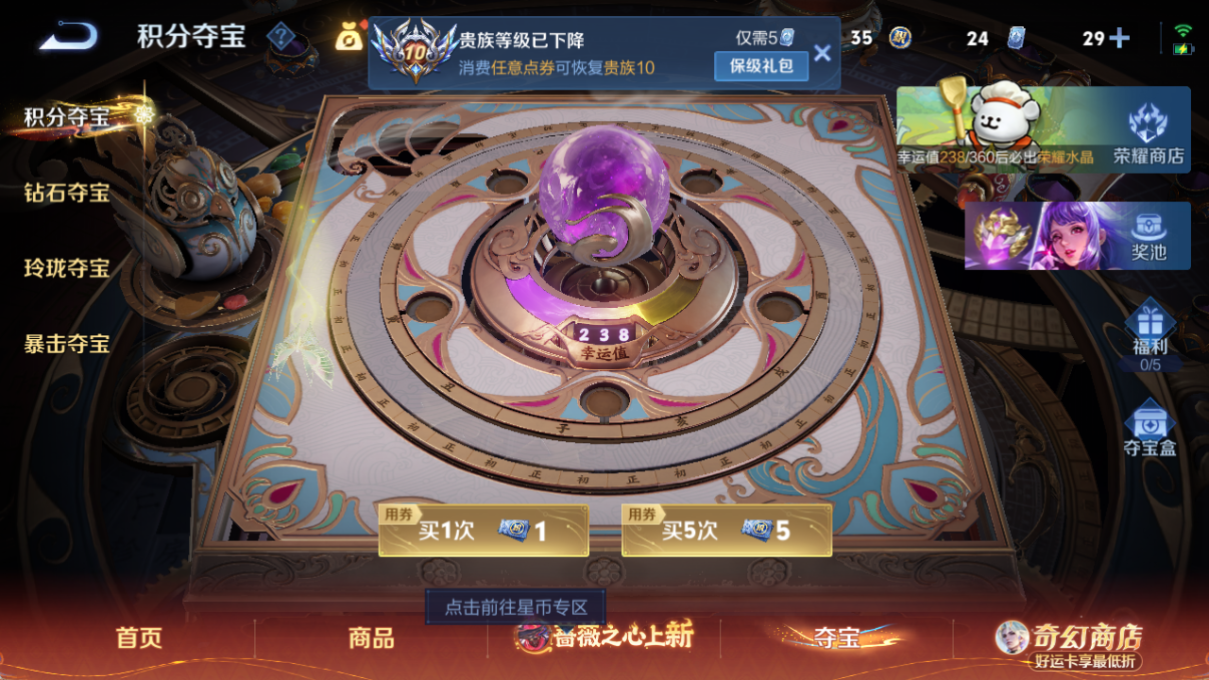 WZQM4204075王者荣耀账号详情图15