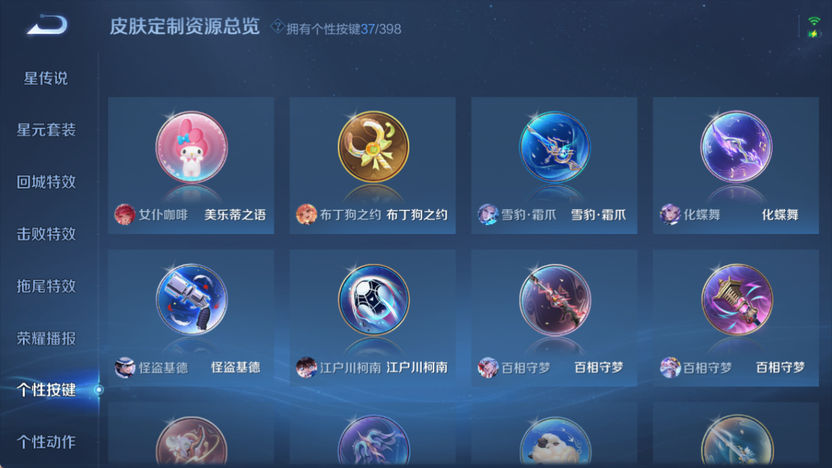 WZQM4204075王者荣耀账号详情图18