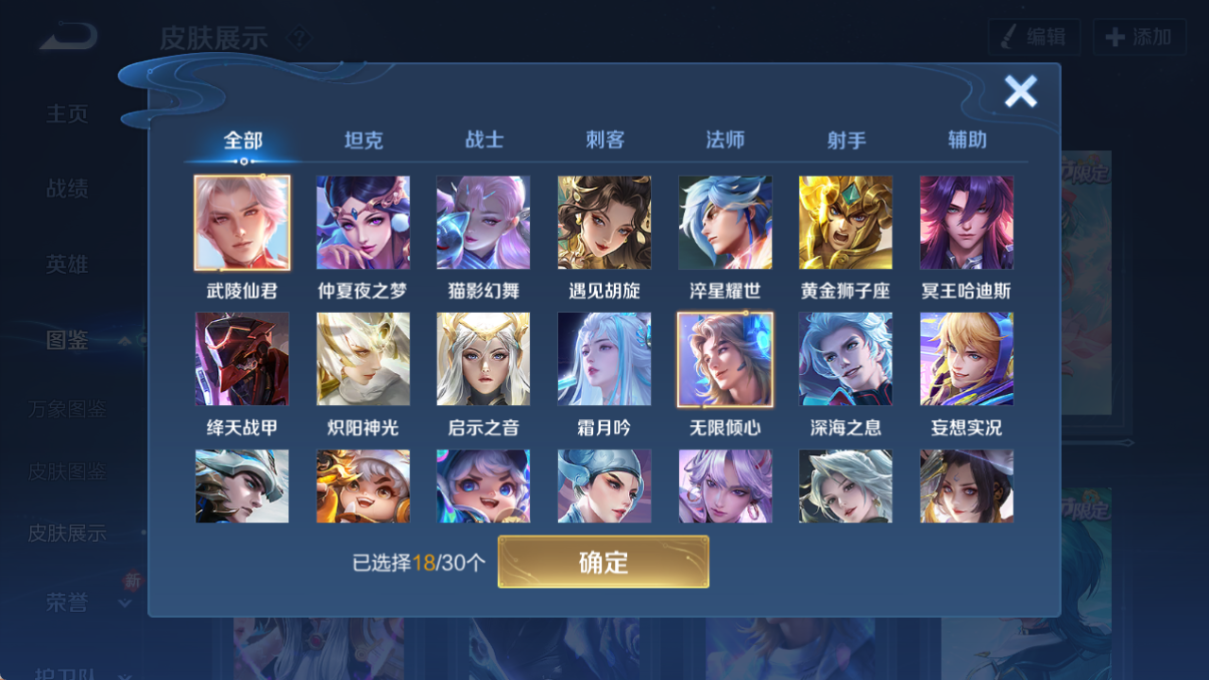 WZQM4204075王者荣耀账号详情图12