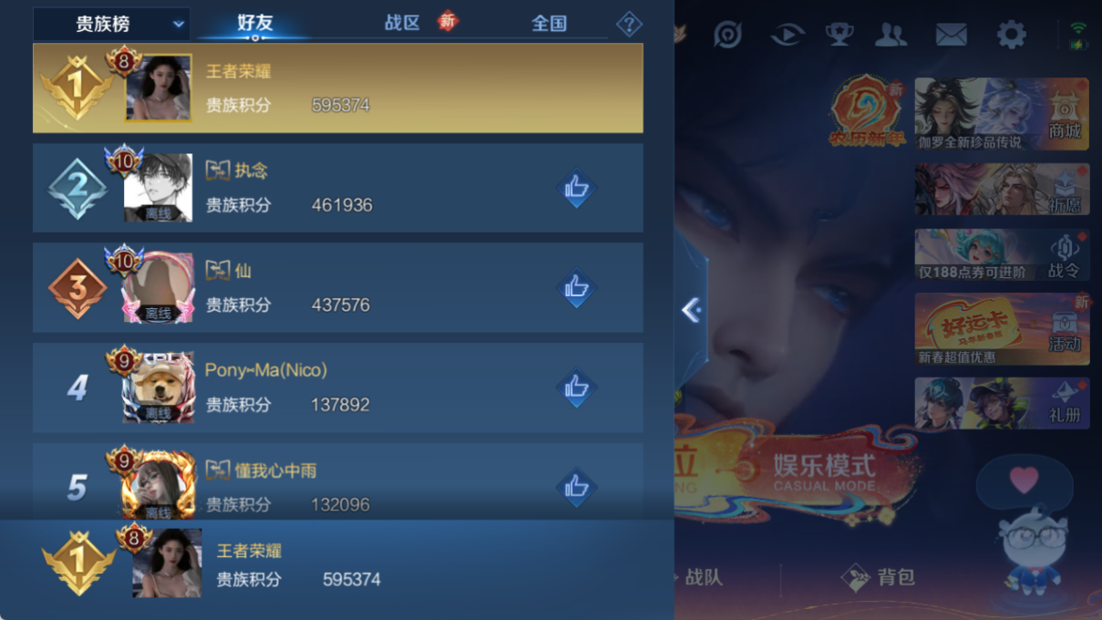 WZQM4204075王者荣耀账号详情图13