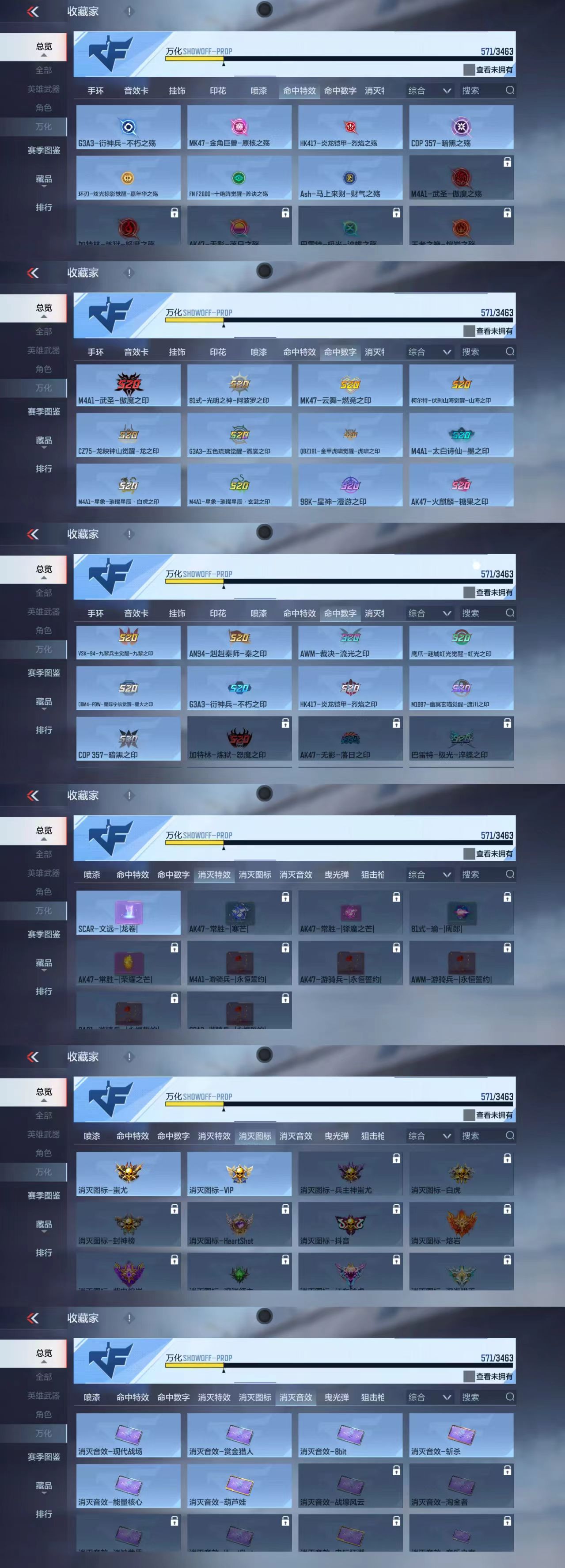 CFMCW416177枪战王者账号详情图9