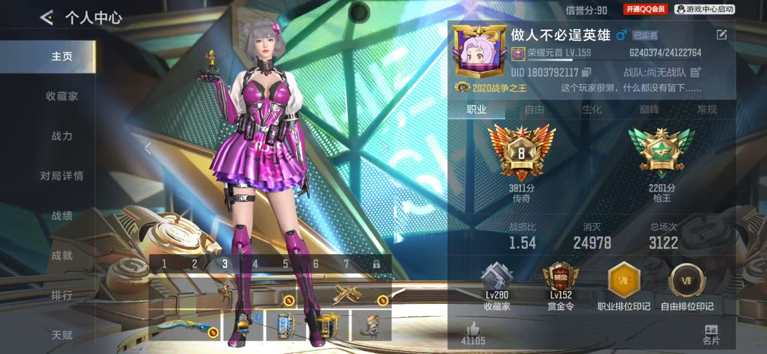 CFMCW416177枪战王者账号详情图12