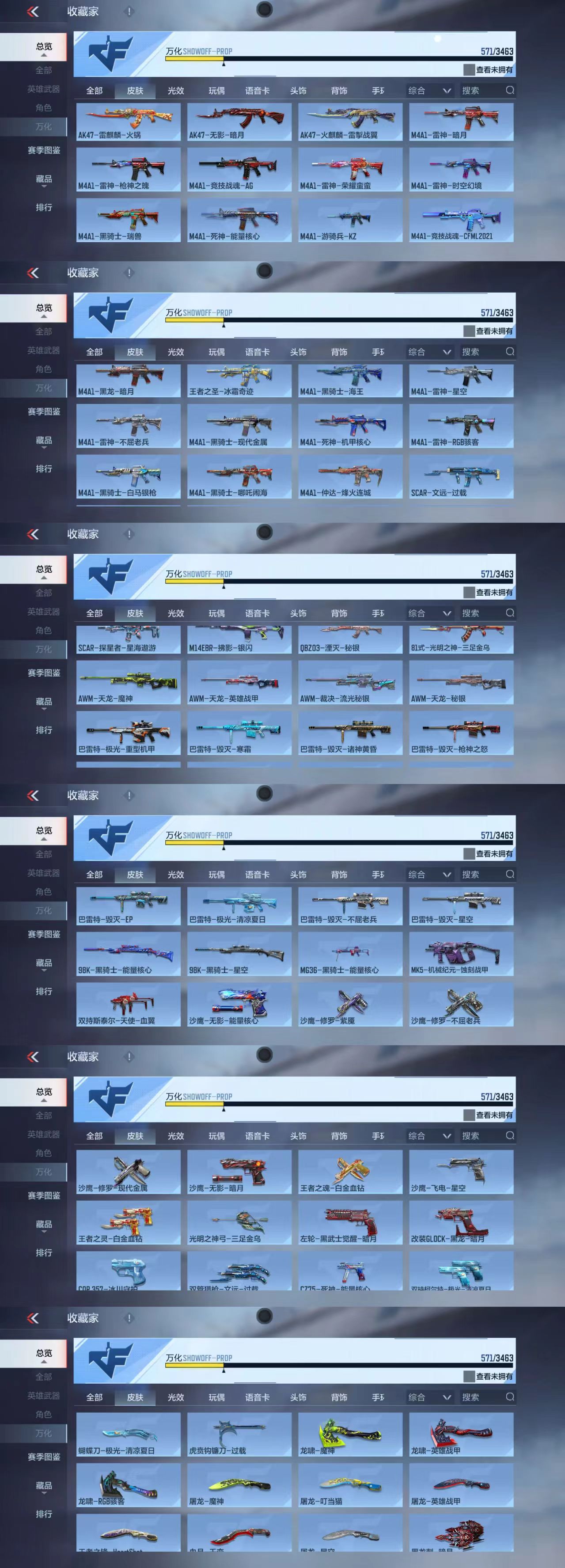 CFMCW416177枪战王者账号详情图11