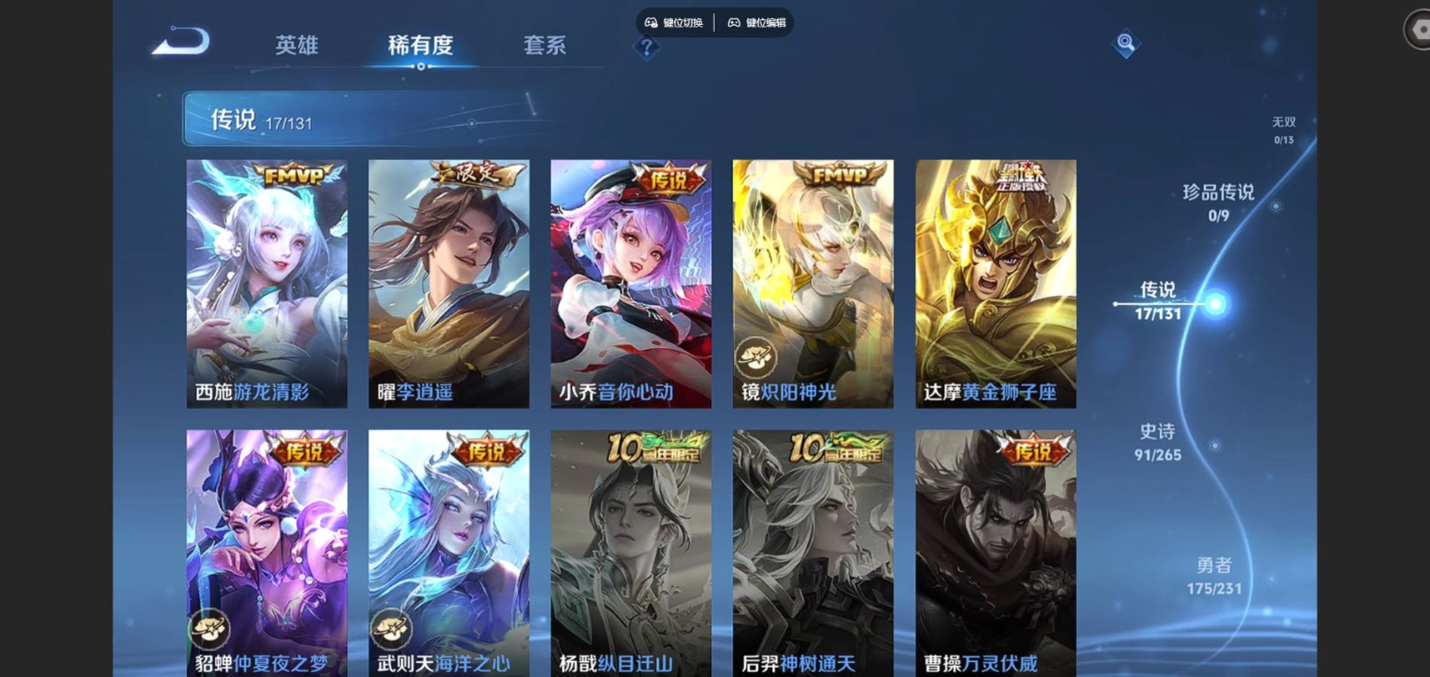 WZCMW4185984王者荣耀账号详情图8 WZCMW4185984王者荣耀账号详情图8