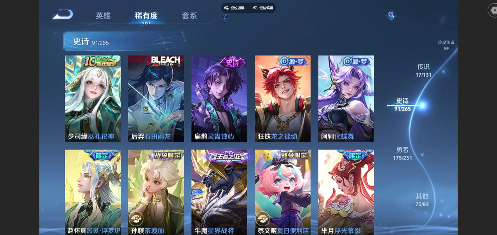 WZCMW4185984王者荣耀账号详情图9 WZCMW4185984王者荣耀账号详情图9