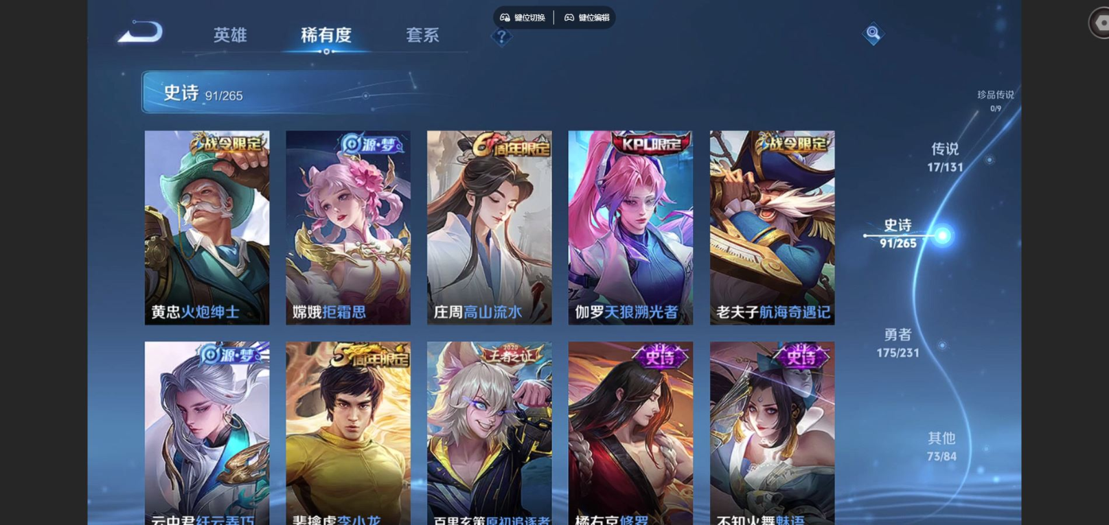 WZCMW4185984王者荣耀账号详情图12 WZCMW4185984王者荣耀账号详情图12