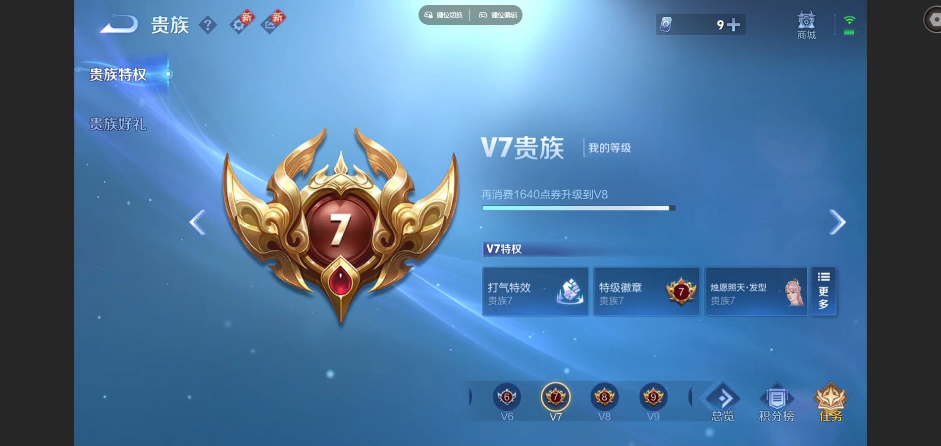 WZCMW4185984王者荣耀账号详情图18 WZCMW4185984王者荣耀账号详情图18