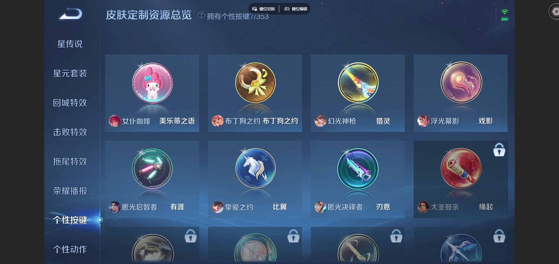 WZCMW4185984王者荣耀账号详情图20 WZCMW4185984王者荣耀账号详情图20