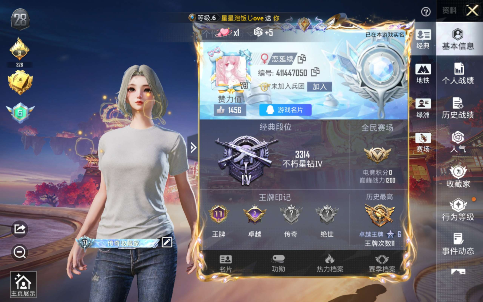 HPCMW4101917和平精英账号详情图4 HPCMW4101917和平精英账号详情图4