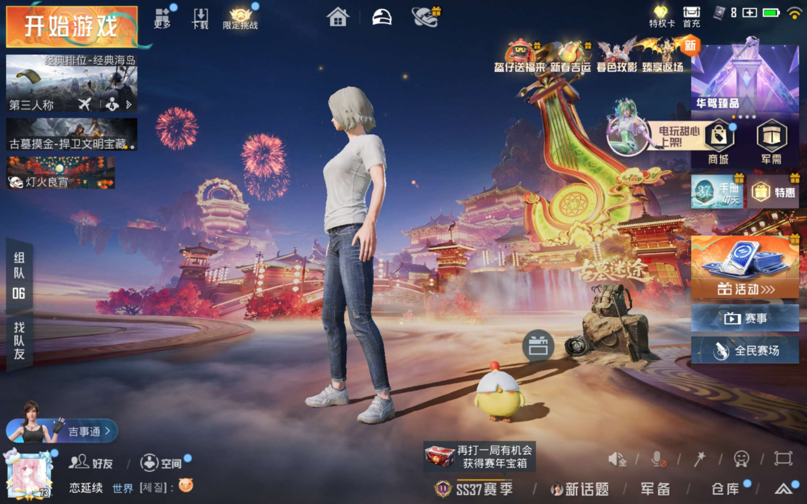 HPCMW4101917和平精英账号详情图3 HPCMW4101917和平精英账号详情图3