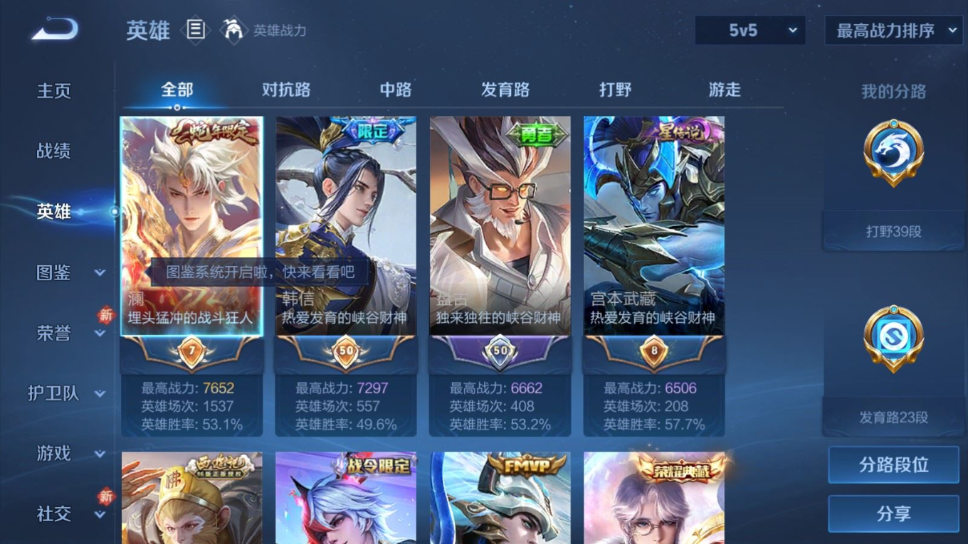 WZCMW4186228王者荣耀账号详情图4 WZCMW4186228王者荣耀账号详情图4