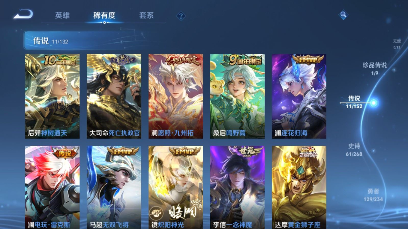 WZCMW4186228王者荣耀账号详情图9 WZCMW4186228王者荣耀账号详情图9