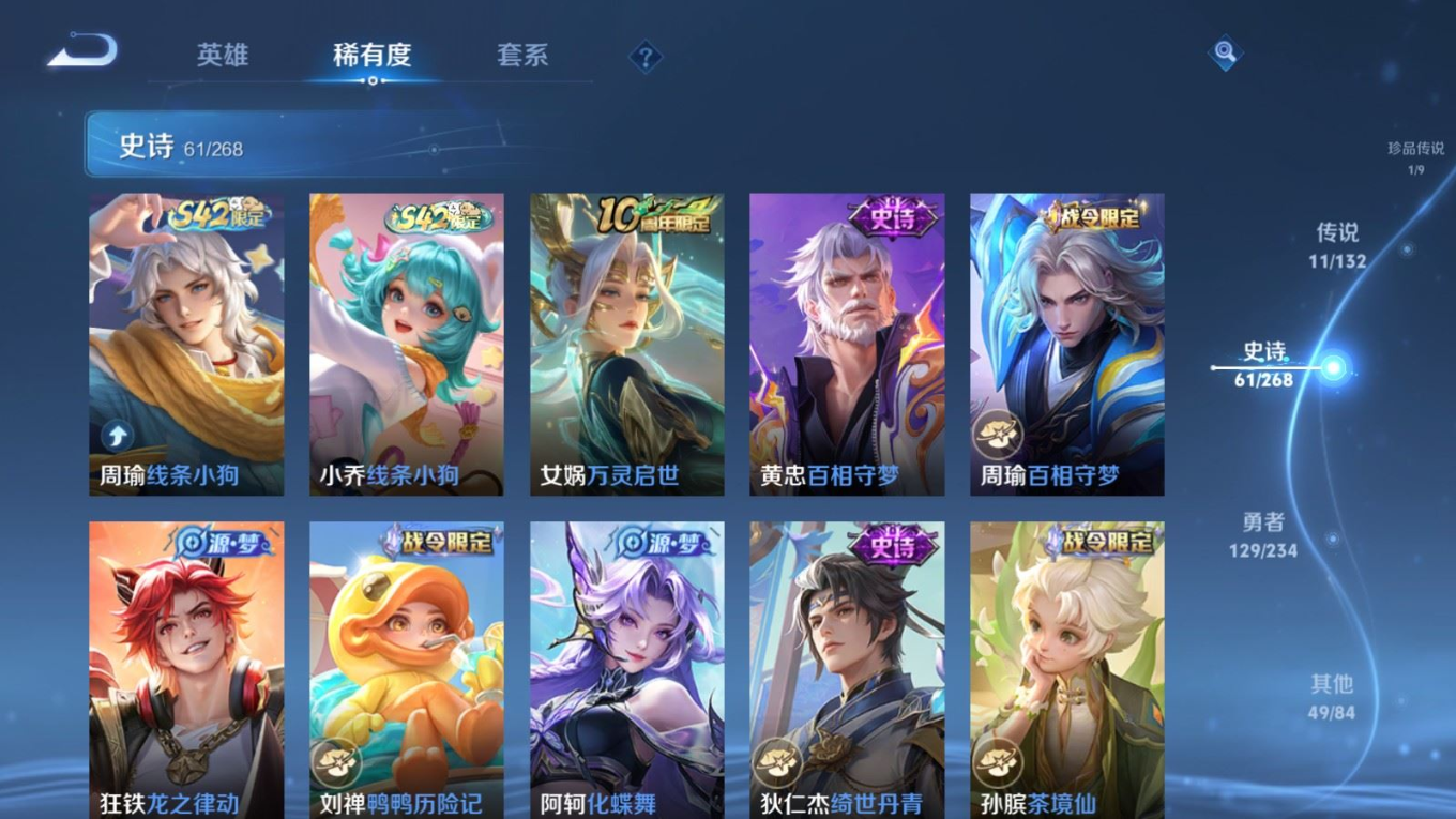 WZCMW4186228王者荣耀账号详情图10 WZCMW4186228王者荣耀账号详情图10