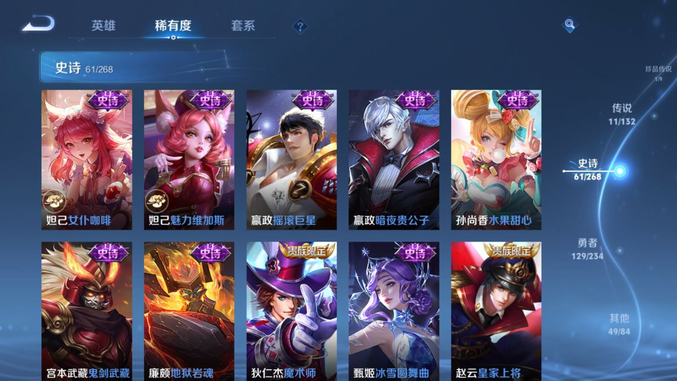 WZCMW4186228王者荣耀账号详情图14 WZCMW4186228王者荣耀账号详情图14