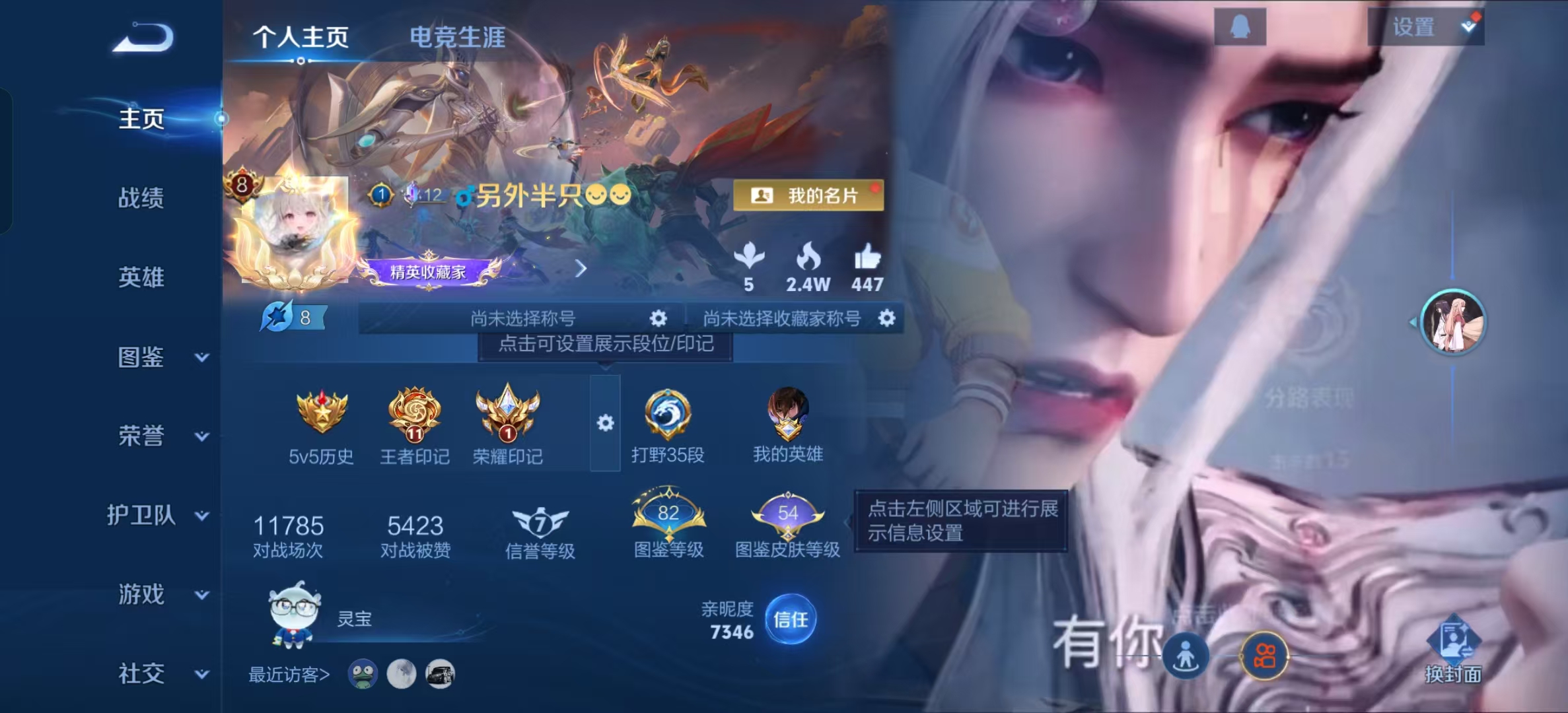 WZLX4222793王者荣耀账号详情图11