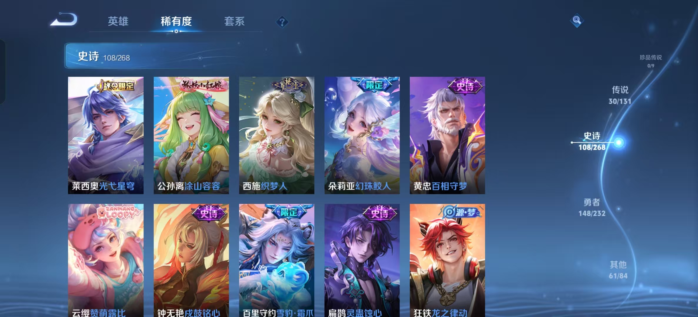 WZLX4222793王者荣耀账号详情图6