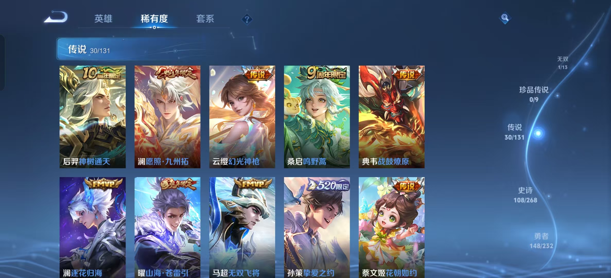 WZLX4222793王者荣耀账号详情图10