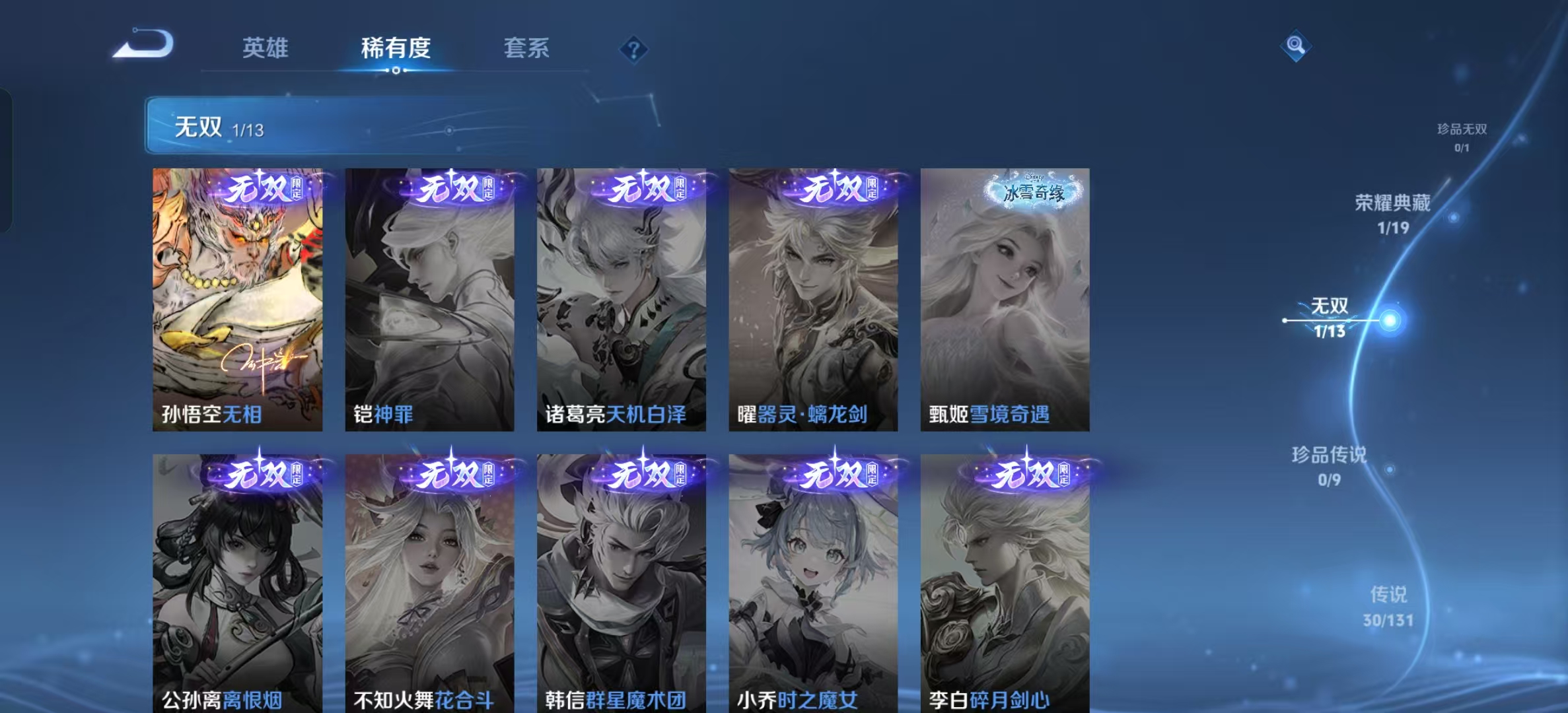 WZLX4222793王者荣耀账号详情图5