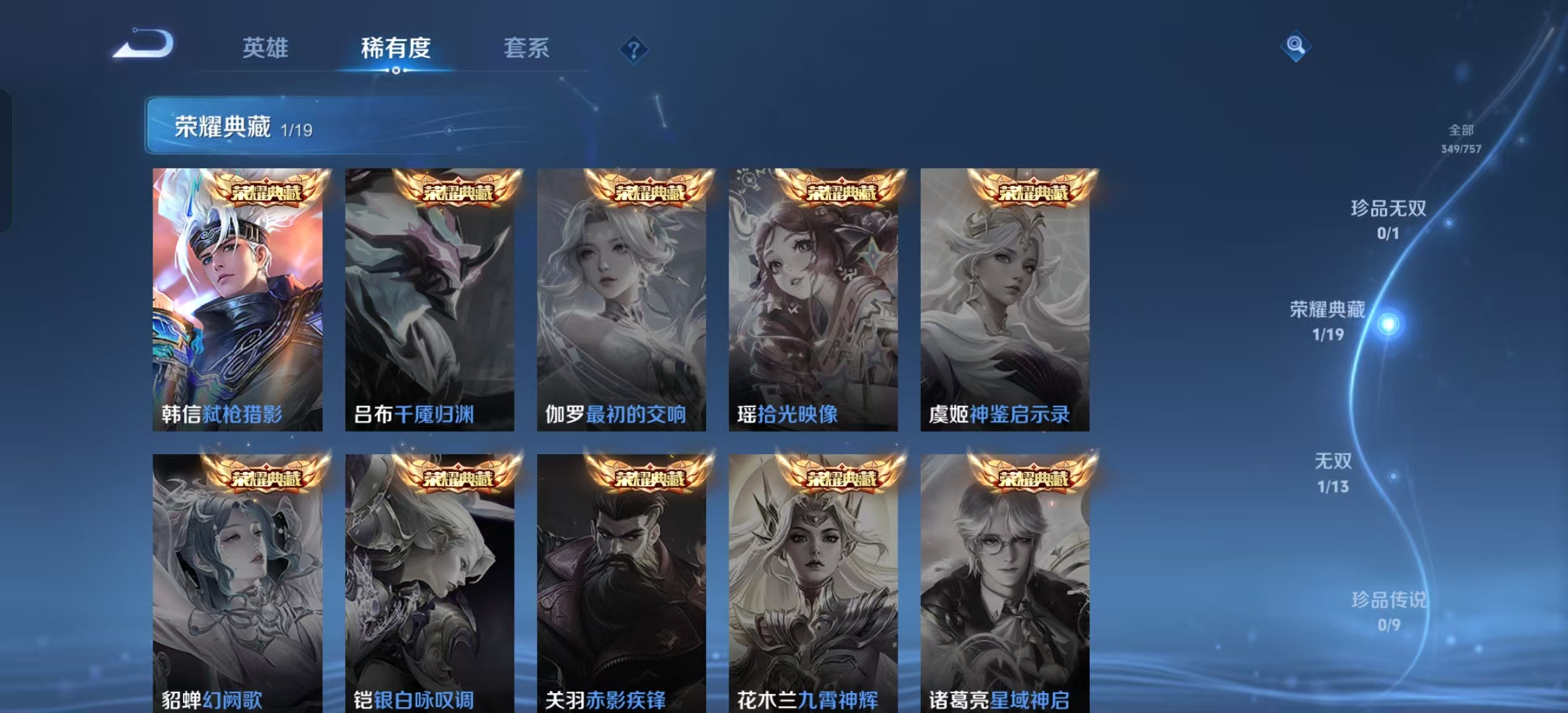 WZLX4222793王者荣耀账号详情图8