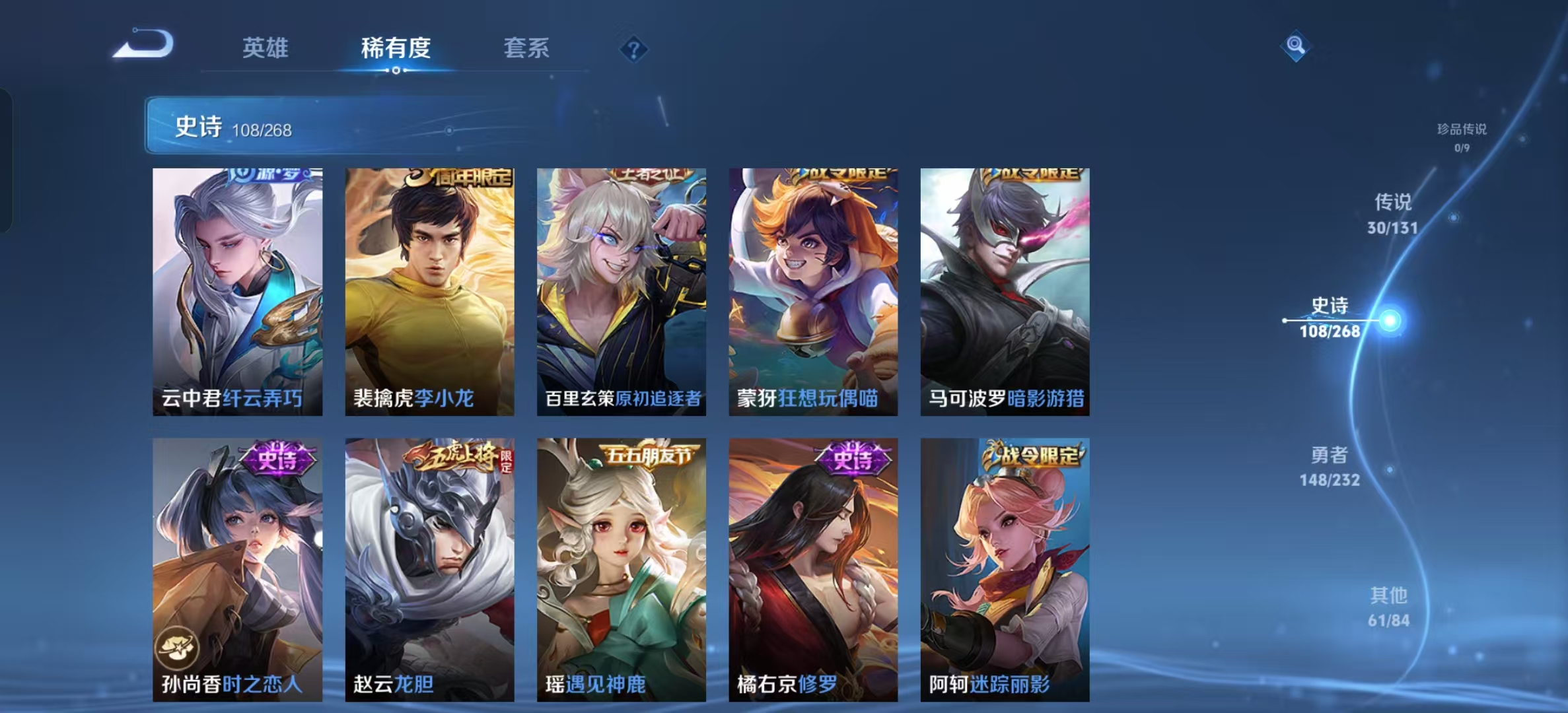 WZLX4222793王者荣耀账号详情图13