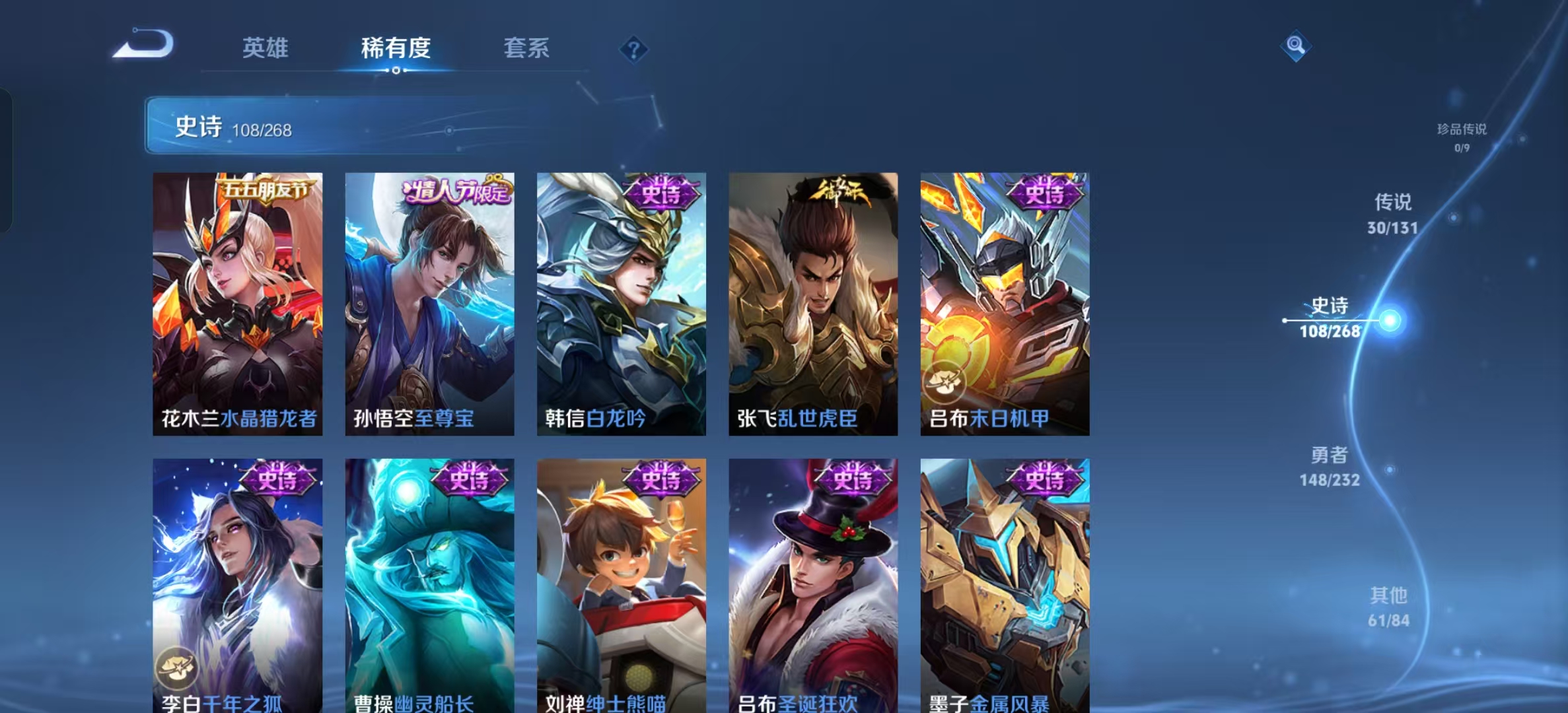 WZLX4222793王者荣耀账号详情图12