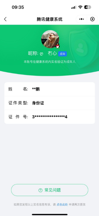 WZCMW4187351王者荣耀账号详情图2