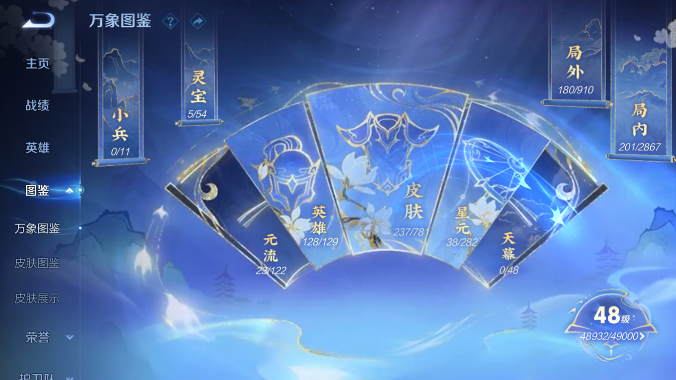 WZCMW4186610王者荣耀账号详情图4 WZCMW4186610王者荣耀账号详情图4