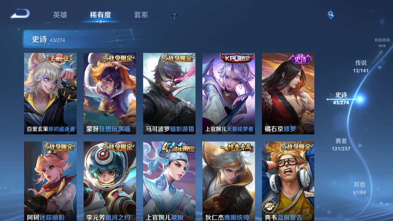 WZCMW4186610王者荣耀账号详情图9 WZCMW4186610王者荣耀账号详情图9