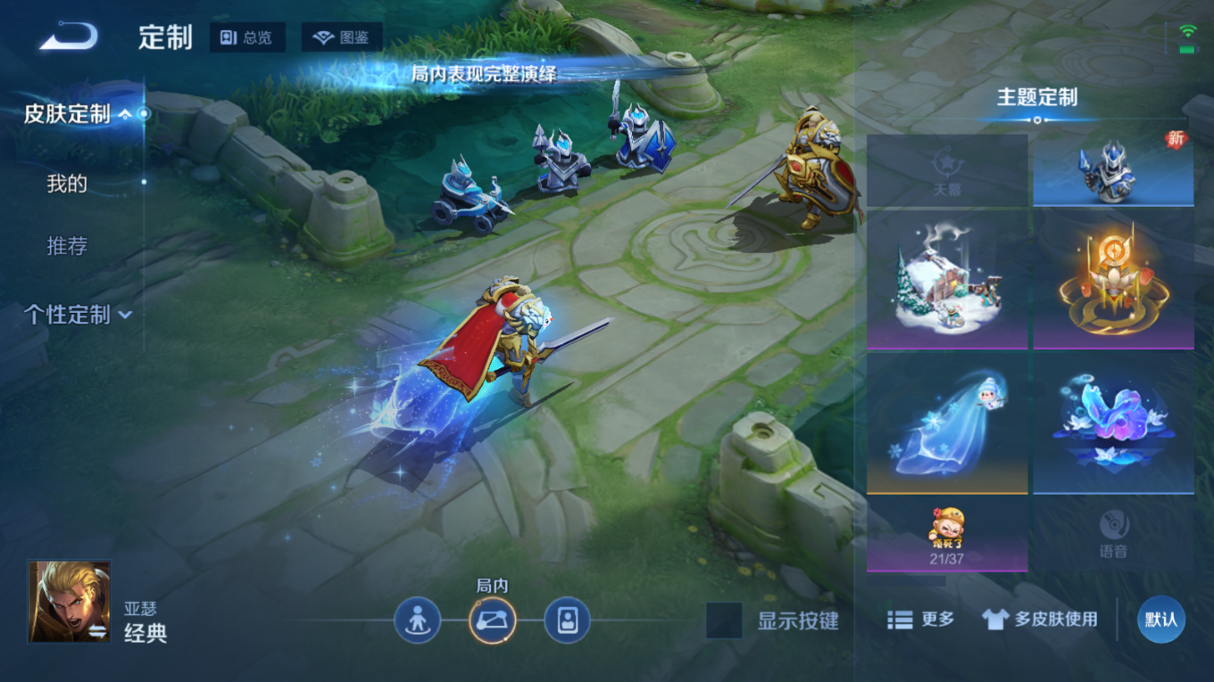 WZCMW4186610王者荣耀账号详情图15 WZCMW4186610王者荣耀账号详情图15