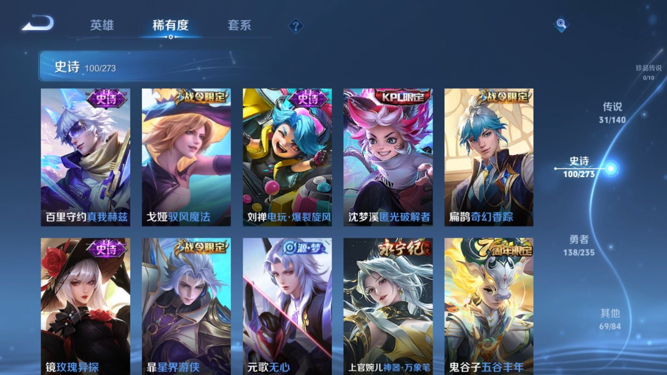 WZCMW4186621王者荣耀账号详情图14 WZCMW4186621王者荣耀账号详情图14