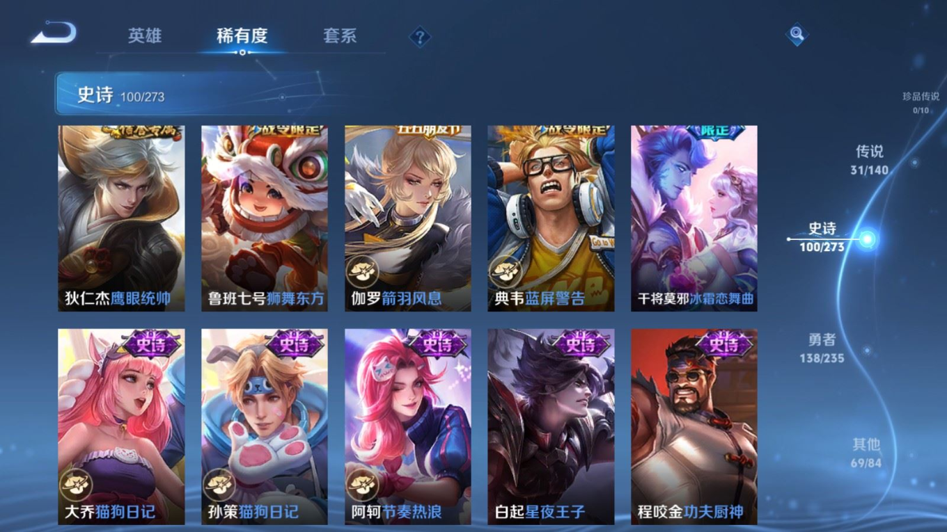 WZCMW4186621王者荣耀账号详情图17 WZCMW4186621王者荣耀账号详情图17