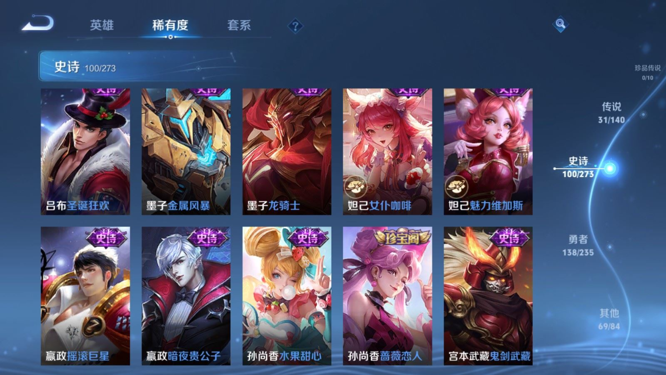 WZCMW4186621王者荣耀账号详情图20 WZCMW4186621王者荣耀账号详情图20