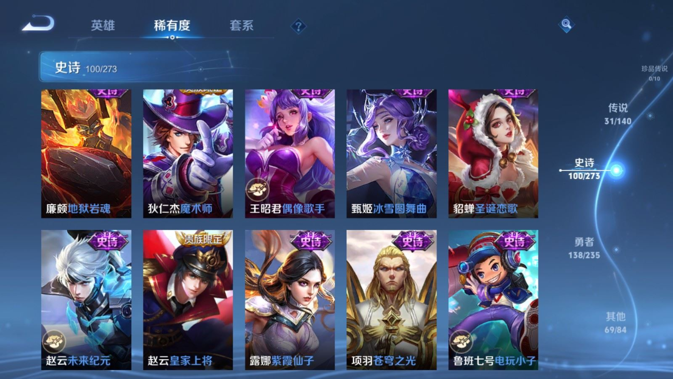 WZCMW4186621王者荣耀账号详情图22 WZCMW4186621王者荣耀账号详情图22