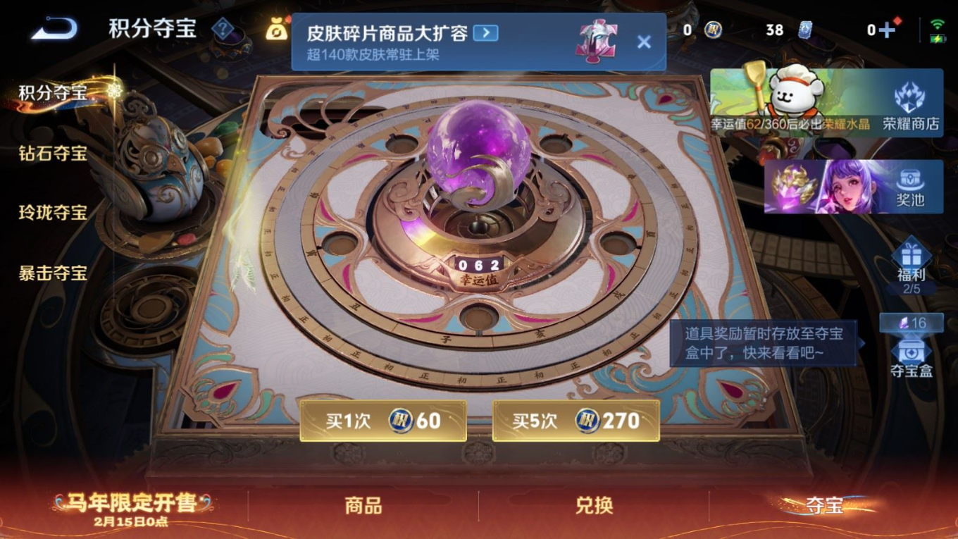 WZCMW4186621王者荣耀账号详情图25 WZCMW4186621王者荣耀账号详情图25