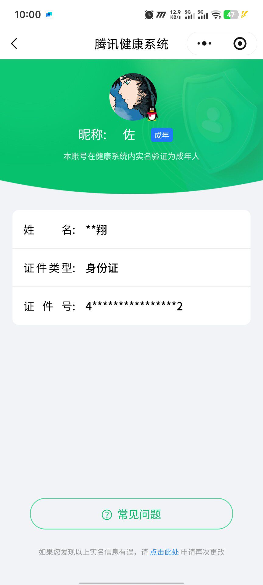 王者荣耀账号安卓QQ117英雄-92皮肤-[]【精品号手慢无】2月28日可换绑，消耗任意点券恢复v4,星币1394，鲜花230，传说皮神树通天，限定皮李小龙,至尊宝，铭文未满介意勿拍