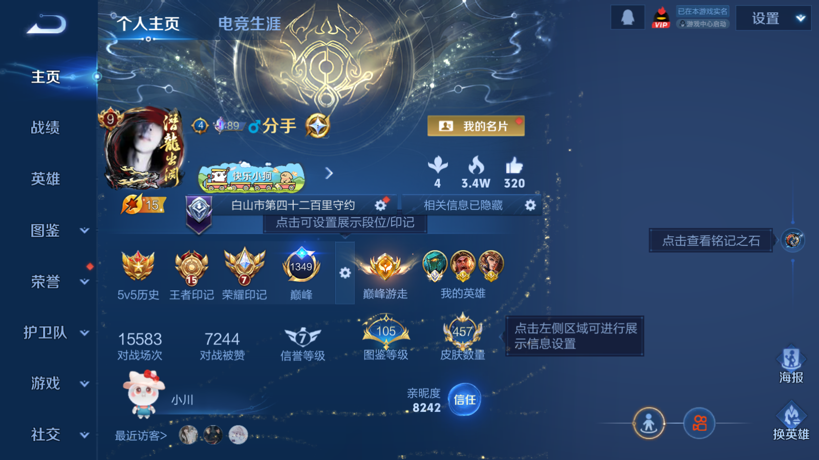 WZQM4184840王者荣耀账号详情图3