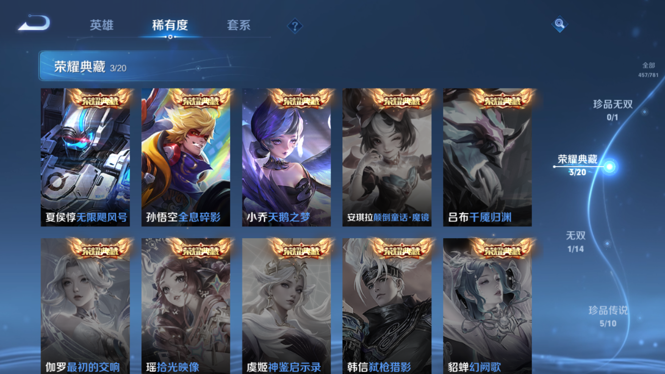 WZQM4184840王者荣耀账号详情图8