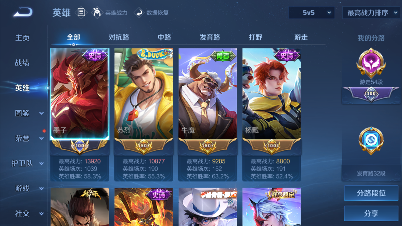 WZQM4184840王者荣耀账号详情图6