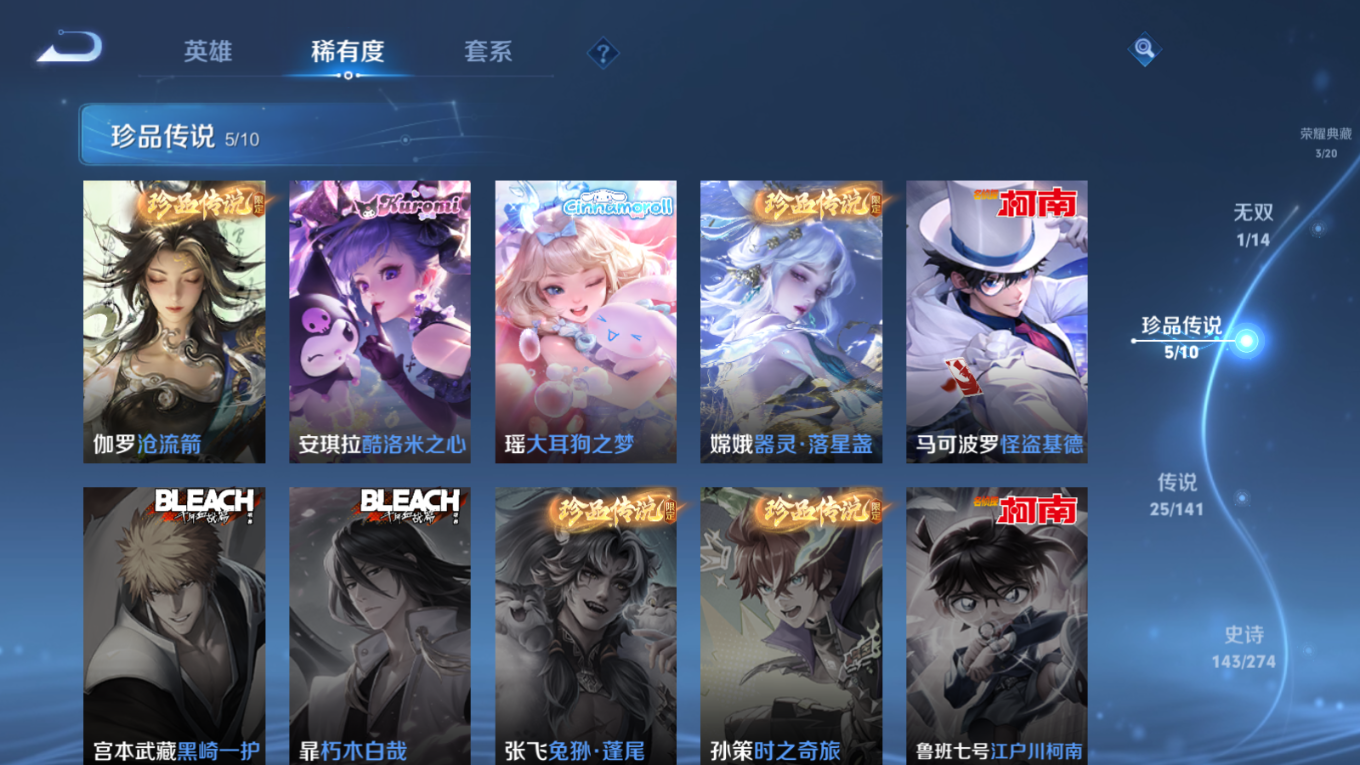 WZQM4184840王者荣耀账号详情图9