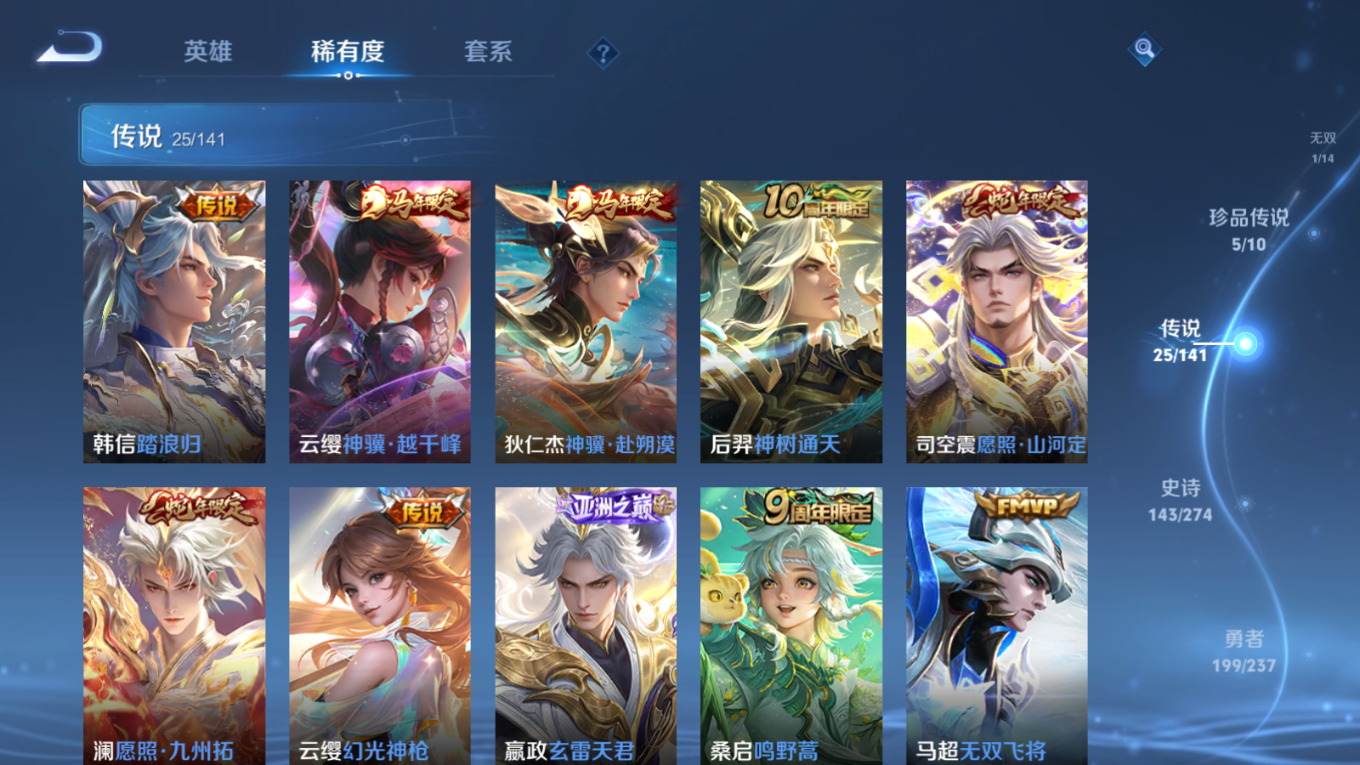 WZQM4184840王者荣耀账号详情图10