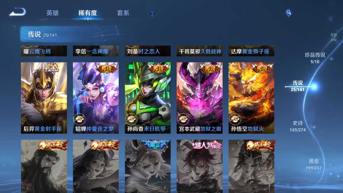 WZQM4184840王者荣耀账号详情图12