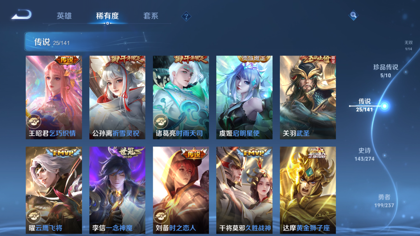 WZQM4184840王者荣耀账号详情图11