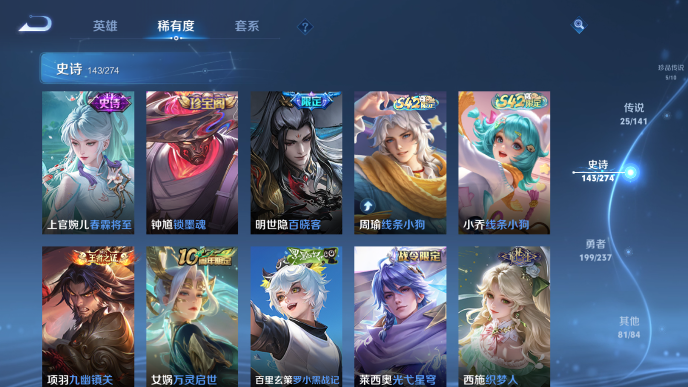 WZQM4184840王者荣耀账号详情图13